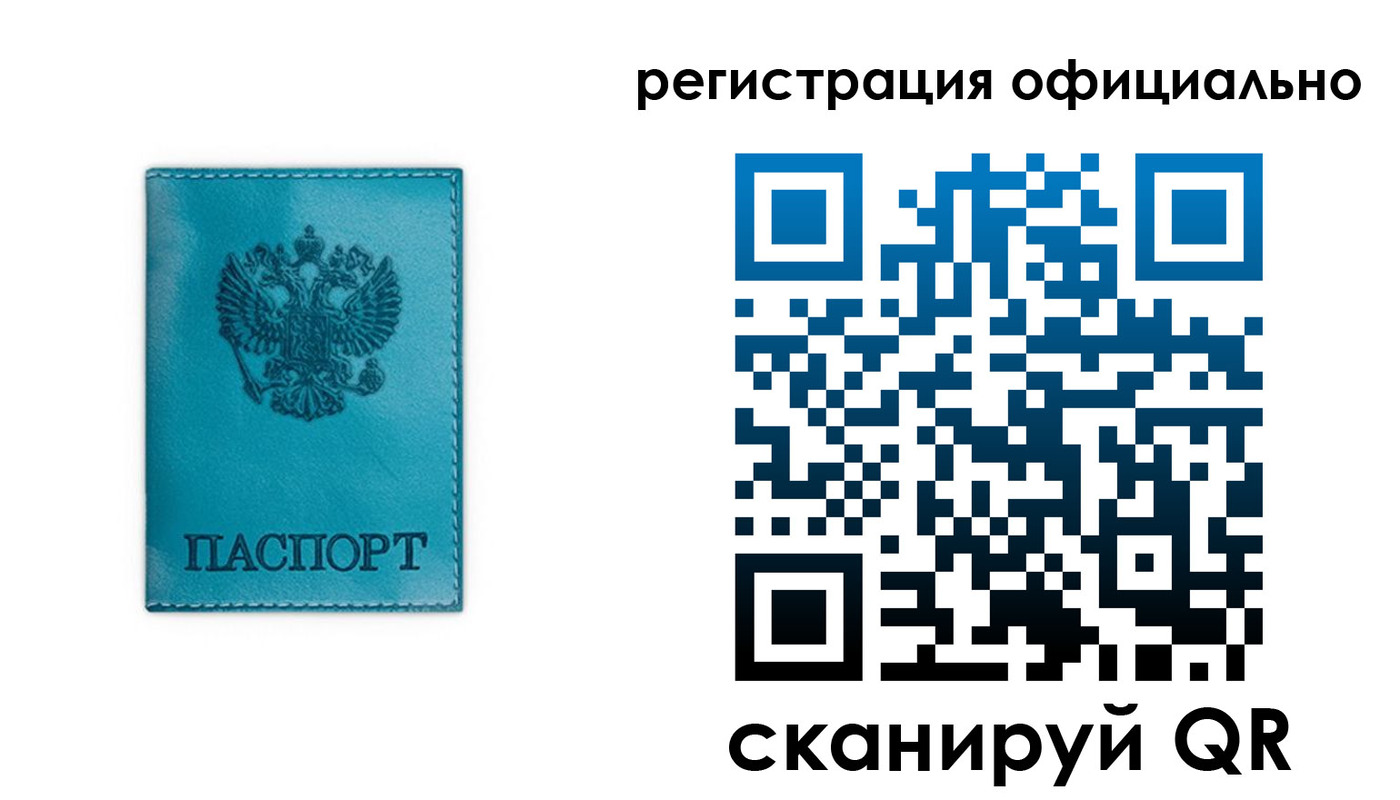 временная регистрация в квартире в Лысьве