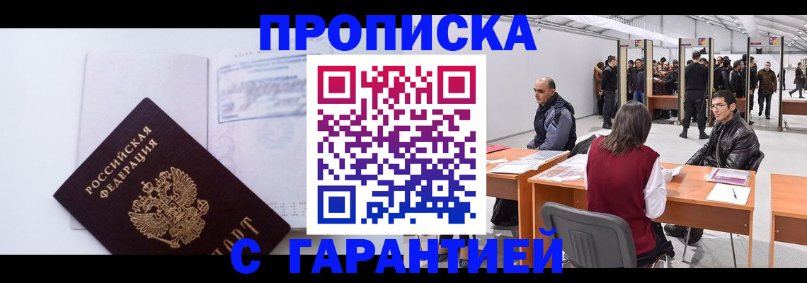 временная регистрация недорого в Лысьве