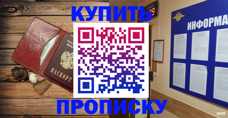 прописка ребенка в Лысьве