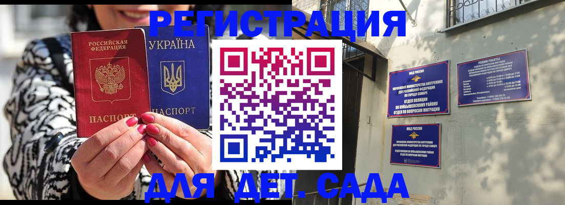 временная регистрация для школы в Лысьве