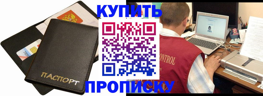 прописка регистрация в Лысьве